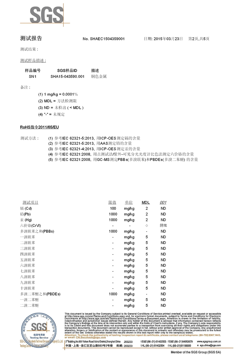 SGS test report